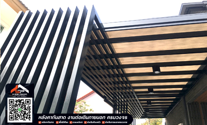 กันสาดไวนิล